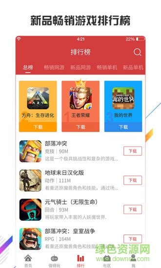 蟲(chóng)蟲(chóng)助手蘋(píng)果手機(jī)版 v4.3.5.2 iphone免越獄版 3