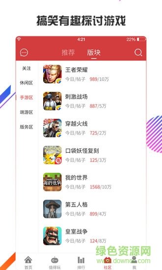 蟲(chóng)蟲(chóng)助手蘋(píng)果手機(jī)版 v4.3.5.2 iphone免越獄版 1