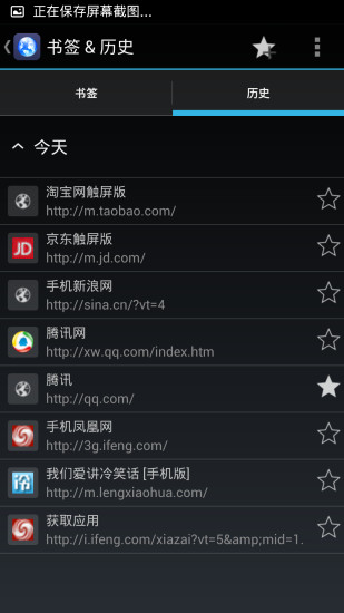 淘撲瀏覽器 v1.1 安卓版 3