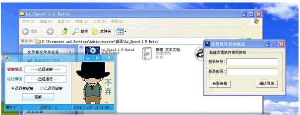 戀雪系統(tǒng)變速器 v1.5 Beta1 綠色特別版 1
