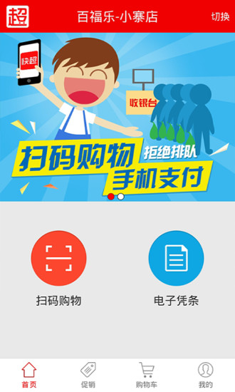 快超 v1.1.3 安卓版 0