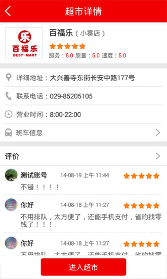 快超 v1.1.3 安卓版 2