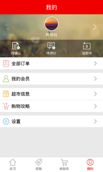 快超 v1.1.3 安卓版 3
