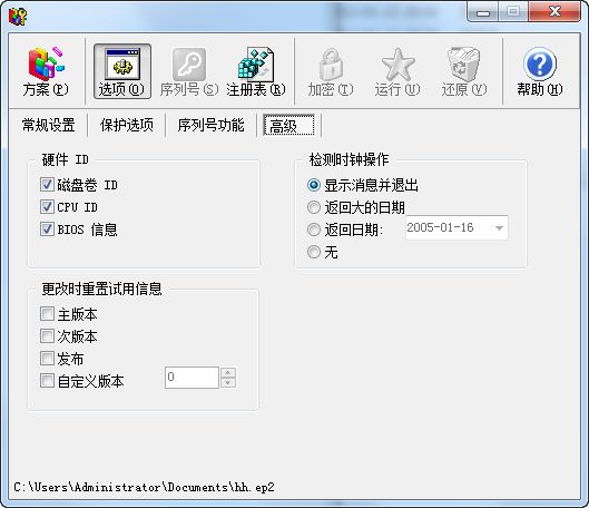 EXECryptor(程序加殼脫殼) v2.4.1 官方漢化版 0