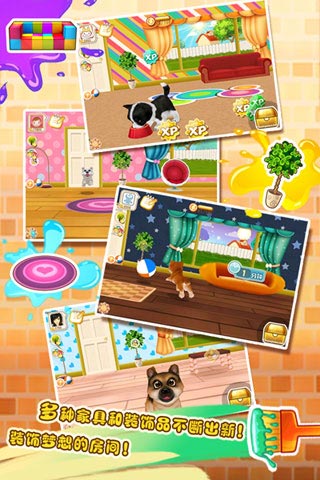 百度晴天小狗手游 v2.2.24 安卓版 1