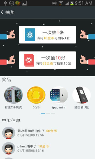 小皮手游寶 v2.0 安卓版 0