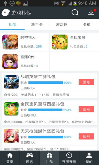 小皮手游寶 v2.0 安卓版 2