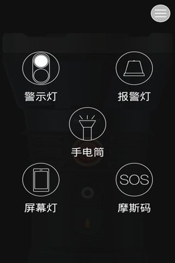 省電手電筒 v3.0 安卓版 2