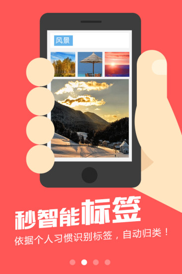 圖小二(圖片管理軟件) v1.0.1 安卓版 1