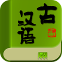 古漢語(yǔ)字典