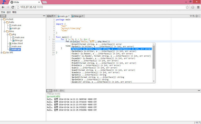 Wide(網(wǎng)頁IDE) v1.0.0 官方版 0