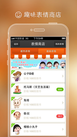 陌陌hd版 v9.9.3 蘋果ios版 0