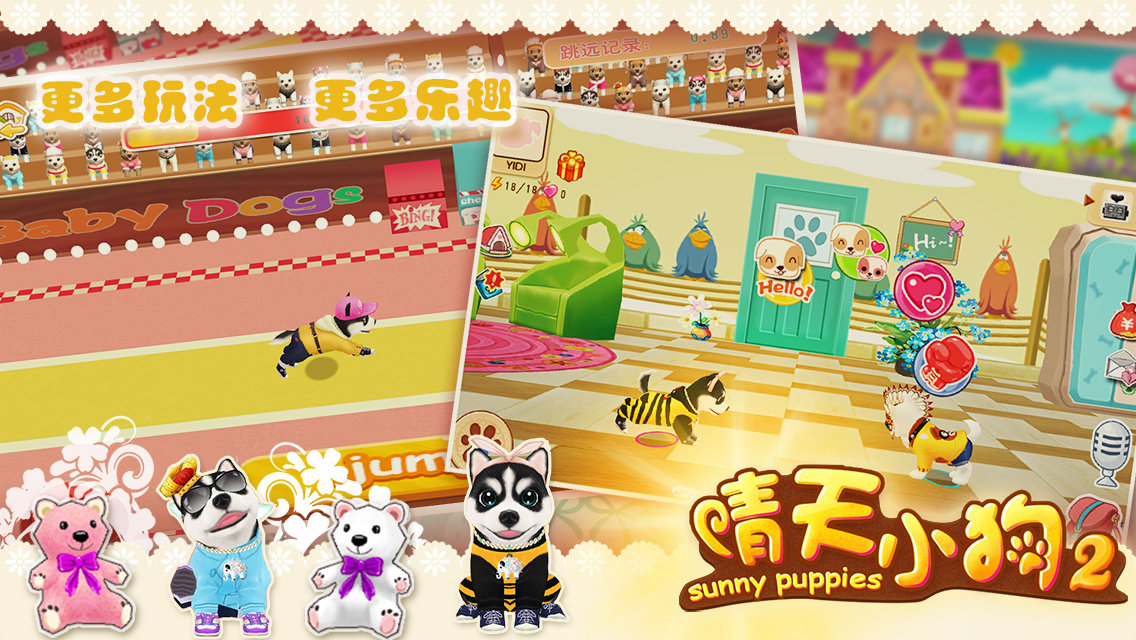 晴天小狗2 360登錄版 v1.0.50 安卓版 1