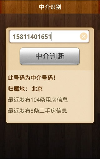 口袋房產(chǎn) v2.0.9 安卓版 0