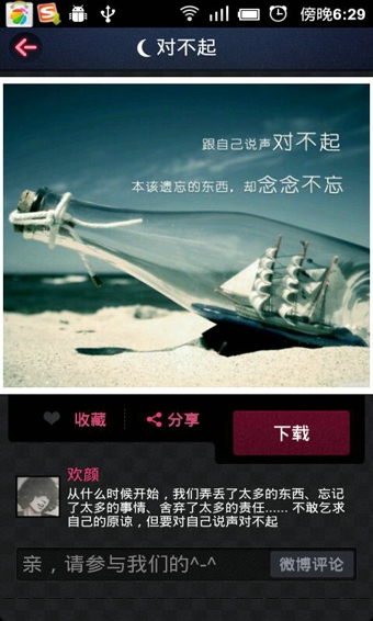 魔秀壁紙 v1.9.1 安卓版 3