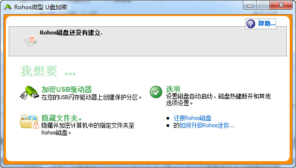 Rohos Mini Drive(微型U盤(pán)加密) v2.1 官方版 0