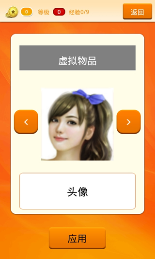 瘦身戰(zhàn)爭(zhēng) v1.7 安卓版 1