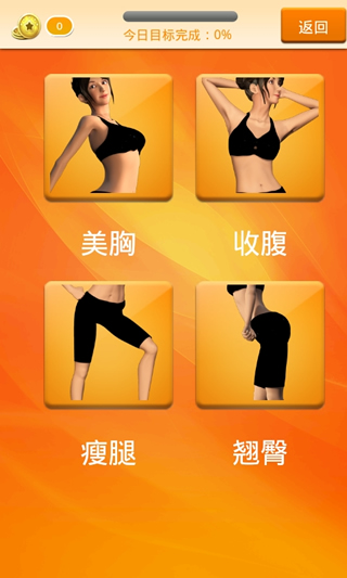 瘦身戰(zhàn)爭(zhēng) v1.7 安卓版 2