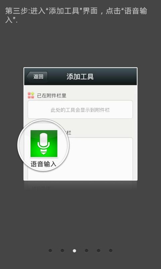 微語(yǔ)音輸入 v1.2.1.110 安卓版 0