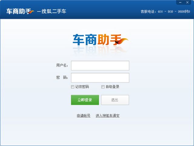 搜狐車商助手 v1.9.0.24 官方最新版 0