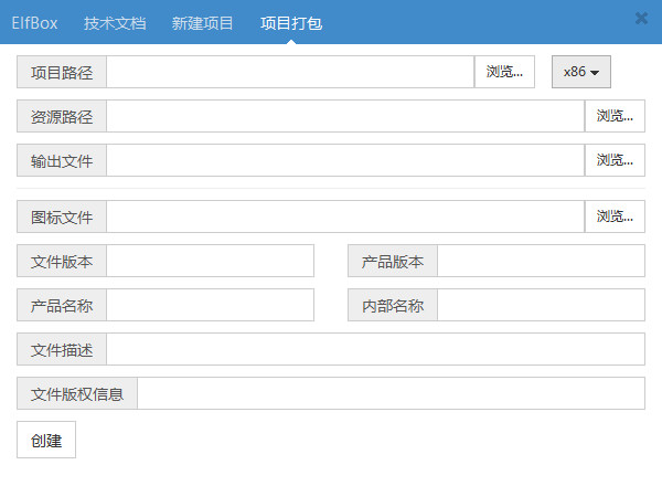 ElfBox(HTML解析程序) v0.1.4 官方版 0