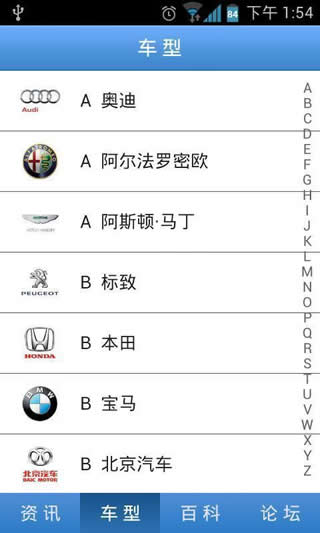 汽車(chē)部落 v1.3.4 安卓版 1