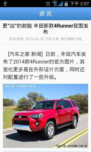 汽車(chē)部落 v1.3.4 安卓版 2