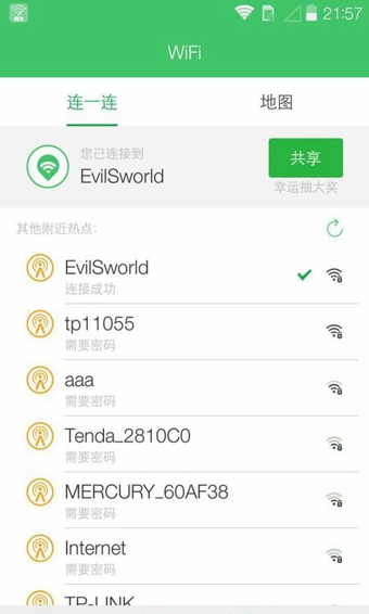 UC免費WiFi v1.4.0.14 安卓版 2