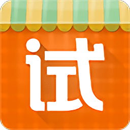 試客聯(lián)盟最新版