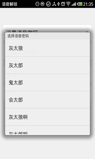語音解鎖 v9.2.8 安卓版 0