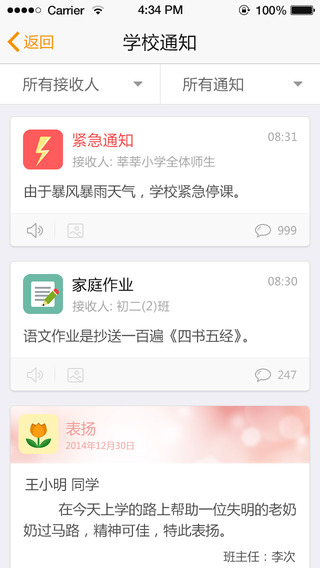 班班蘋(píng)果版