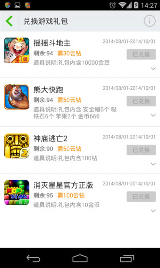 蘇寧應用商店 v3.2.2 安卓版 2