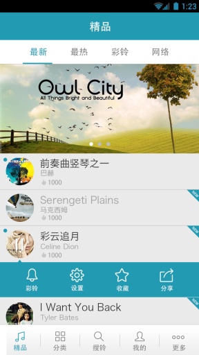 天天鈴音 v1.0.2 安卓版 0