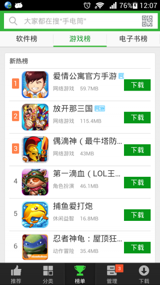 360安全市場(chǎng)