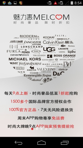 魅力惠iphone版 v2.6 蘋(píng)果ios版 2