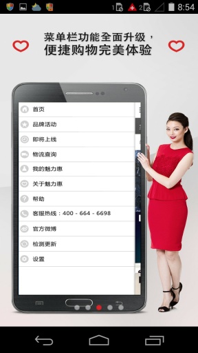 魅力惠iphone版 v2.6 蘋(píng)果ios版 1