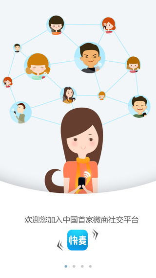 快麥iphone版 v1.2.0 蘋(píng)果手機(jī)版 2