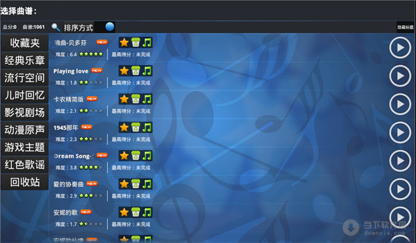 極品鋼琴電腦版 V4.0 官方PC版_Just Piano 0