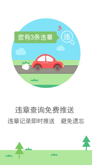 2021圖吧導航3d地圖軟件 v10.3.4.01b8305 安卓手機版 1