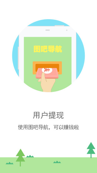 2021圖吧導航3d地圖軟件 v10.3.4.01b8305 安卓手機版 0