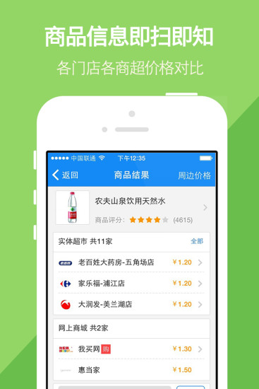 我查查iphone版 v10.0.4 蘋(píng)果版 1
