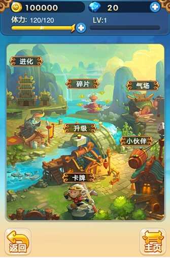 歡樂西游iPhone/iPad版 v1.7.0 官方最新版 0