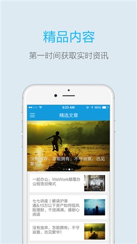 十分鐘微信精選 v1.1.1 安卓版 3