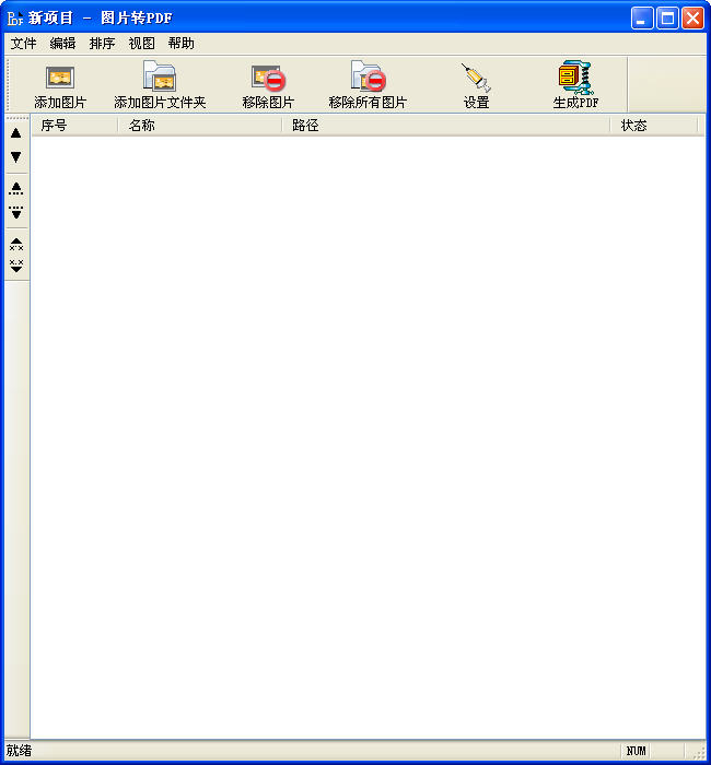 寧格斯圖片轉(zhuǎn)PDF v4.1.0.2 官方免費版 0