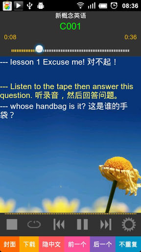 進(jìn)步聽力學(xué)英語手機(jī)版 v13.0.30 安卓版 3