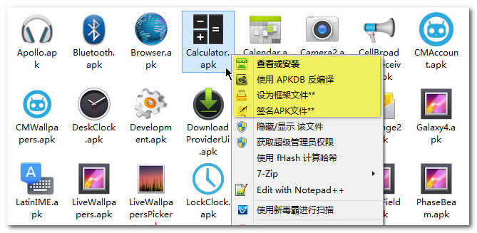 Android APK+Dex(APKDB) 安卓反編譯利器包 v1.9.0 正式版 0