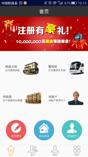 售房寶 v2.2 安卓版 0