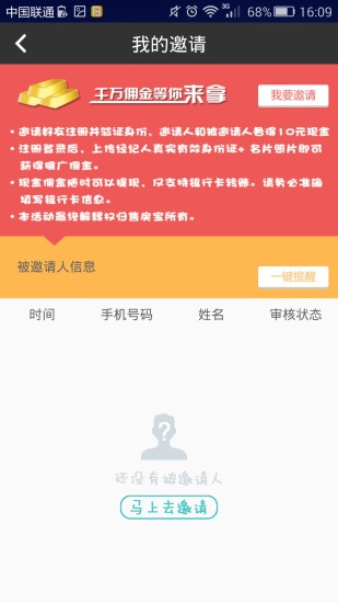 售房寶 v2.2 安卓版 2