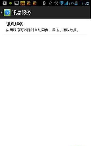 推送服務(wù)(華為訊息服務(wù)) v2.5.20 安卓版 0