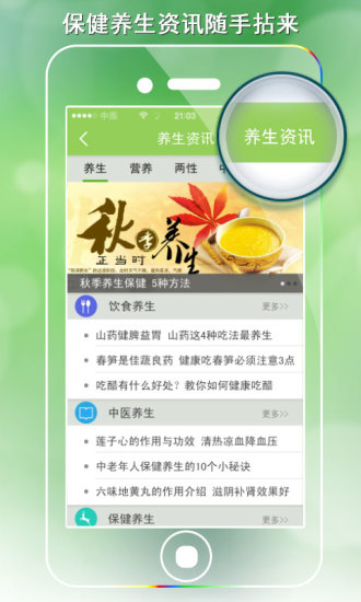 家庭醫(yī)生在線 v1.2.1 安卓版 3